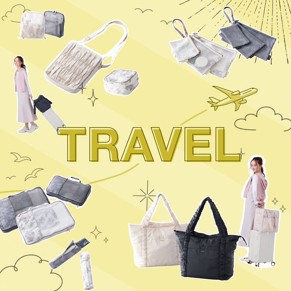 旅をもっと快適に！かわいくてスマートなFrancfrancのトラベルアイテム｜トラベル特集