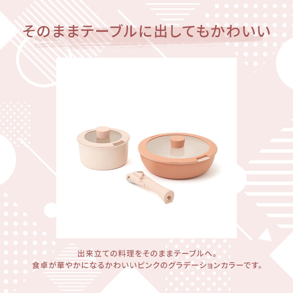 GO TABLE 鍋・フライパンベーシック5点セットマルチ