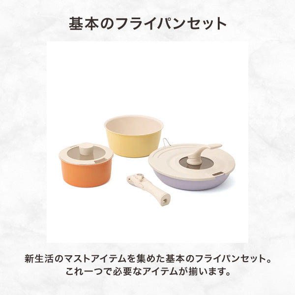 GO TABLE 鍋・フライパンバラエティ6点セット ピンク