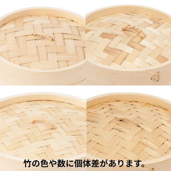 竹製 せいろ 21cm