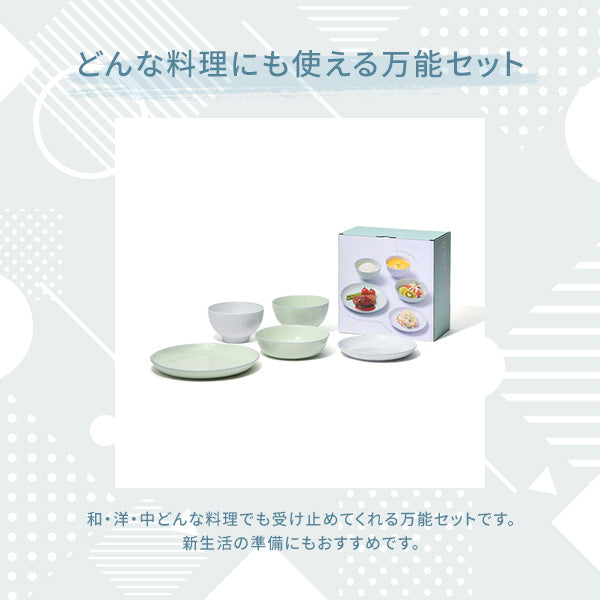オルディカラフル しっかりごはん 食器5点セット パープル
