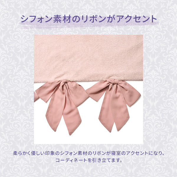 WARMY ホワモコ リボン 掛け布団カバー ダブル ピンク