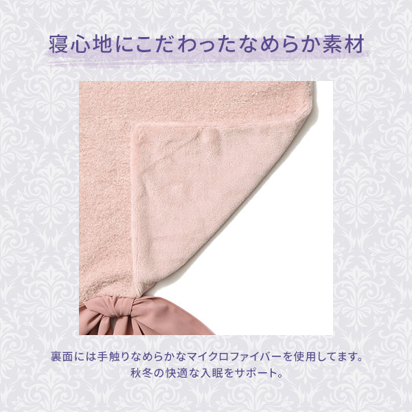 WARMY ホワモコ リボン 掛け布団カバー セミダブル アイボリー