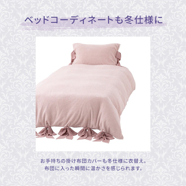 WARMY ホワモコ リボン 掛け布団カバー セミダブル アイボリー