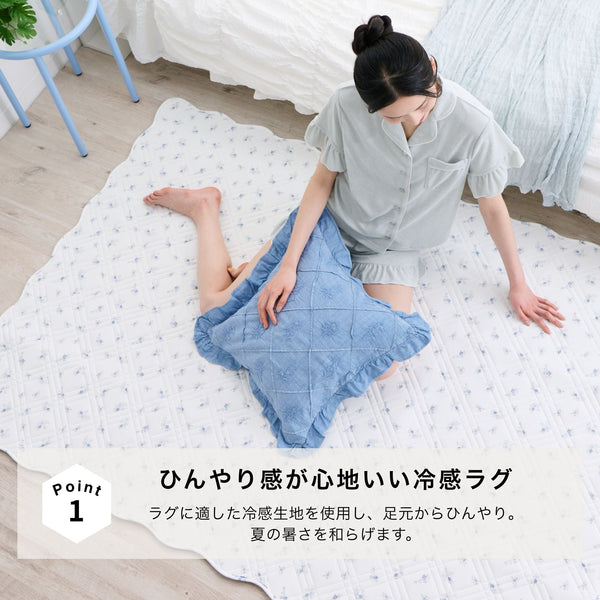 【EC限定】ひんやりキルトラグ スカラップ S 1400×1000 アイボリー