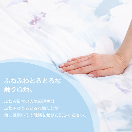 【2024年モデル】ふわろ冷感肌掛けふとん ダブル