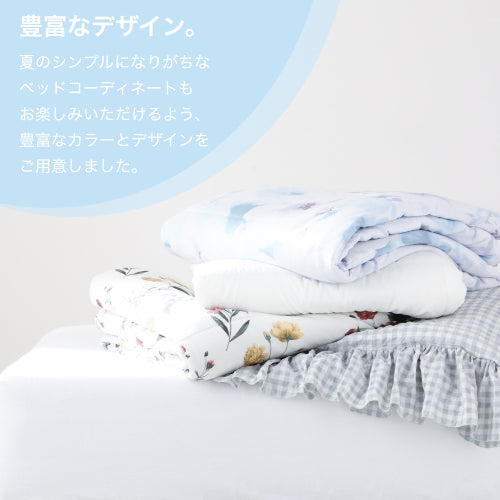 【2024年モデル】ふわろ冷感肌掛けふとん ダブル