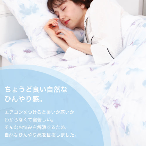 【2024年モデル】ふわろ冷感肌掛けふとん ダブル