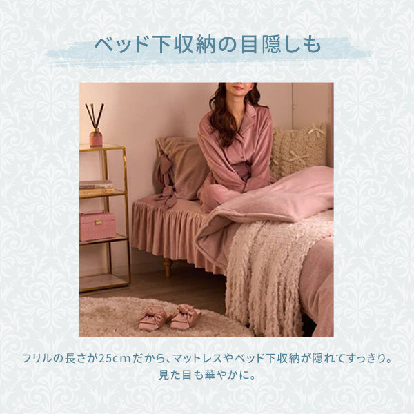 WARMY アルガンオイル加工 フリル ベッドパッド シングル グレー