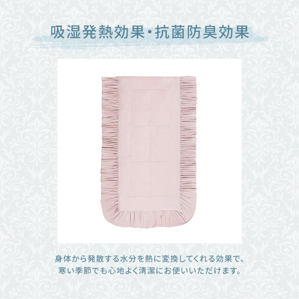 WARMY アルガンオイル加工 フリル ベッドパッド セミダブル グレー
