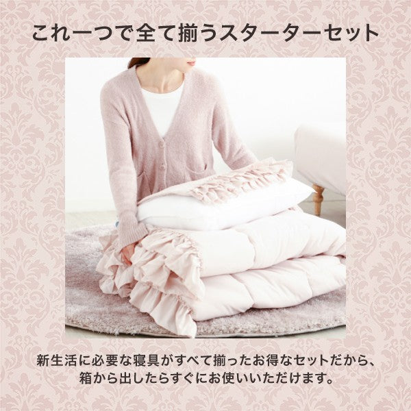 【オンラインショップ限定】かんたん寝具セット フリル セミダブル ピンク