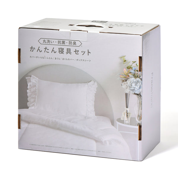 【オンラインショップ限定】かんたん寝具セット フリル セミダブル グレー