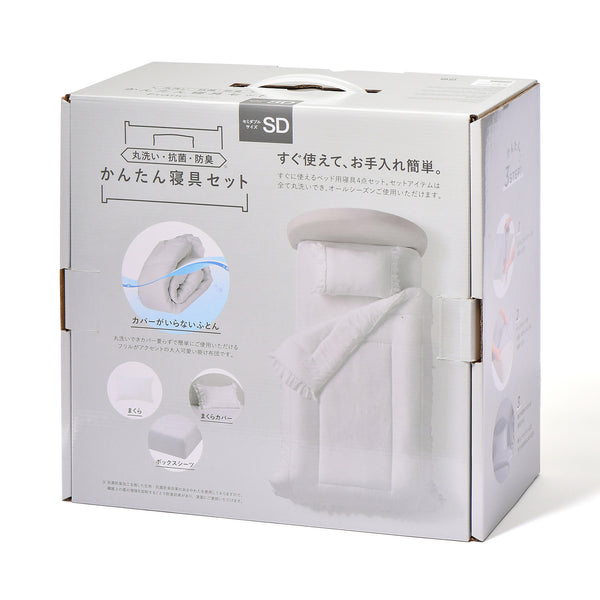 【オンラインショップ限定】かんたん寝具セット フリル セミダブル グレー