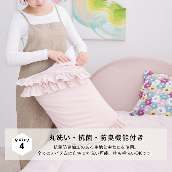 かんたん寝具セット フリル シングル ホワイト