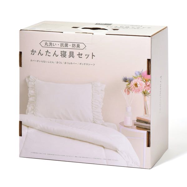 【EC限定】かんたん寝具セット フリル セミダブル ホワイト