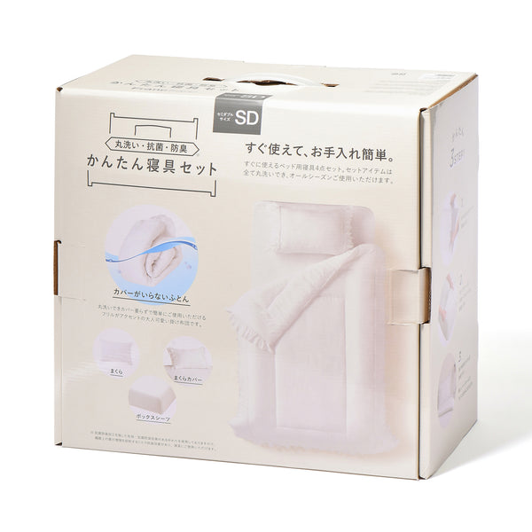 【EC限定】かんたん寝具セット フリル セミダブル ホワイト