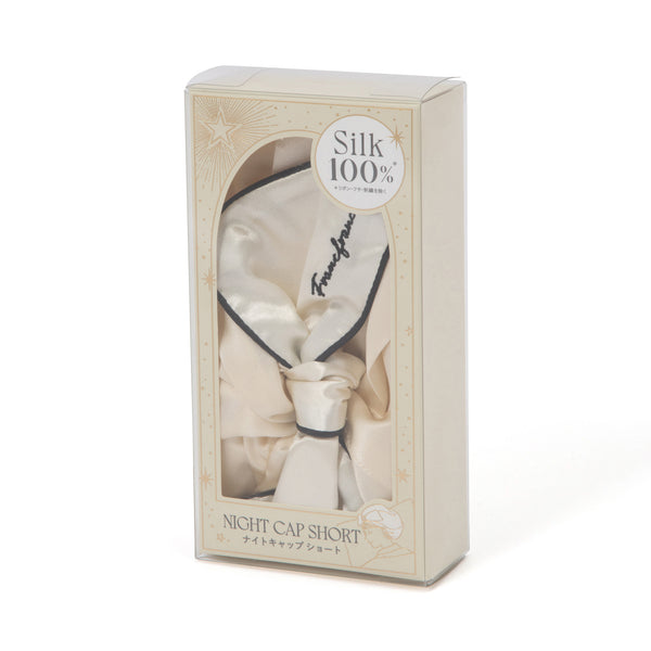 シルク ナイトキャップ ショート アイボリー