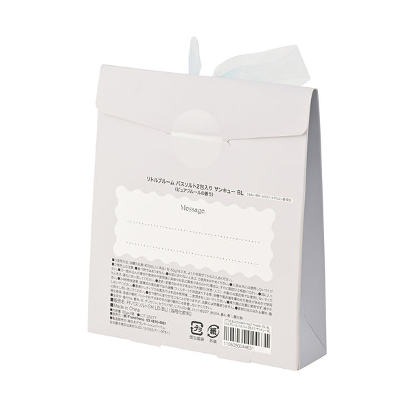 リトルブルーム バスソルト2包入り サンキュー ブルー