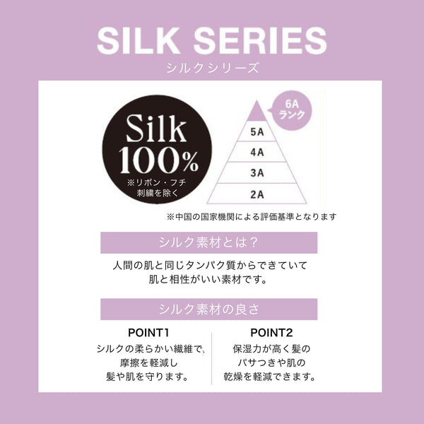 シルク アイマスク パープル