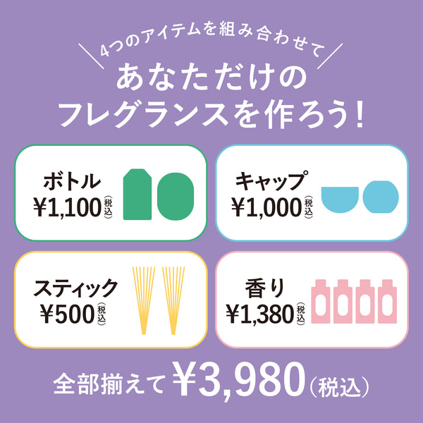 カスタムフレグランス キャップ シルバー