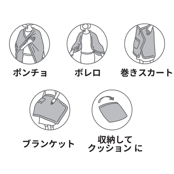 ウォームフリース 4WAYポンチョ ダークレッド