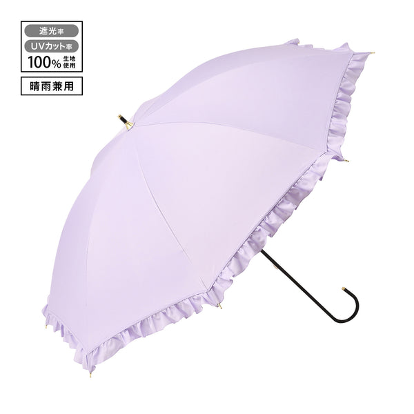 【2024年モデル】遮光 クラシックフリル 長傘 50cm パープル（晴雨兼用）
