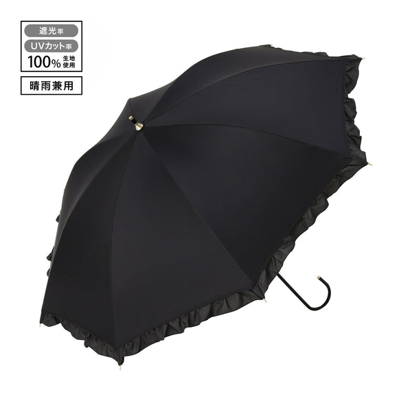 遮光 クラシックフリル 長傘 50cm ブラック（晴雨兼用）