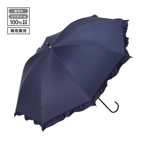 【2024年モデル】遮光 クラシックフリル 長傘 50cm ネイビー（晴雨兼用）