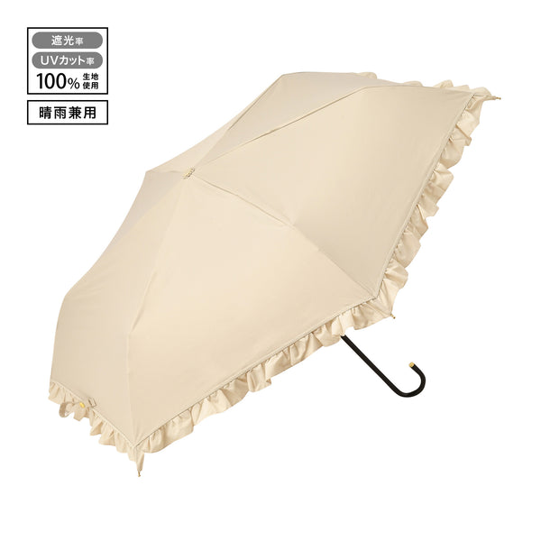 【2024年モデル】遮光 クラシックフリル 折りたたみ傘 50cm ベージュ（晴雨兼用）