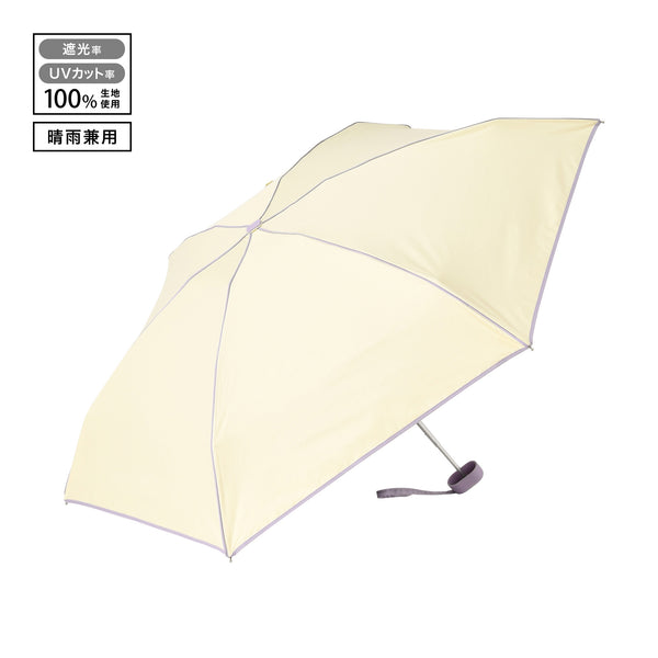 遮光 コンパクト パイピング 折りたたみ傘 47cm イエロー（晴雨兼用）