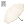 遮光 クラシックフリル 長傘 50cm ベージュ（晴雨兼用）