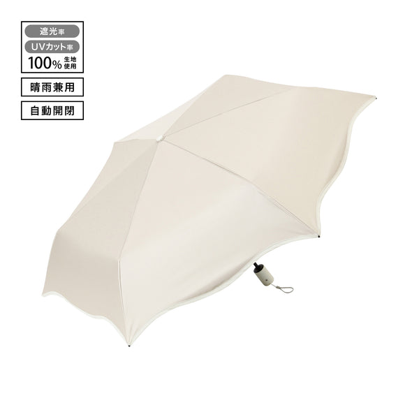 自動開閉 遮光 ウェーブパイピング 折りたたみ傘 50cm ベージュ（晴雨兼用）