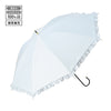 遮光クラシックフリル 長傘 50cm サックスブルー（晴雨兼用）