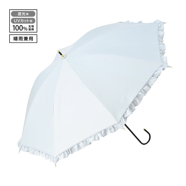 遮光クラシックフリル 長傘 50cm サックスブルー（晴雨兼用）