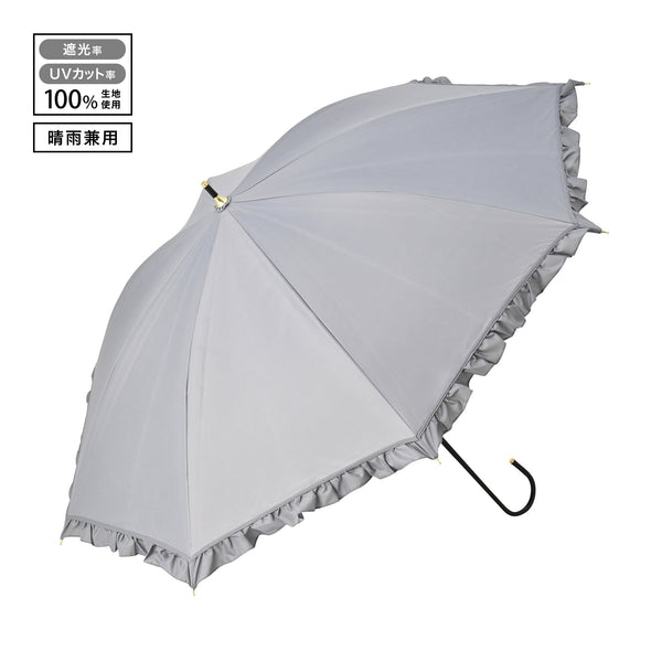 遮光クラシックフリル 長傘 50cm グレー（晴雨兼用）