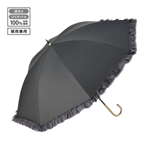 遮光オーガンジーフリル 長傘 55cm ブラック（晴雨兼用）
