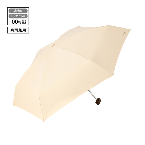 遮光ノーブルベーシック 折りたたみ傘 50cm ベージュ（晴雨兼用）