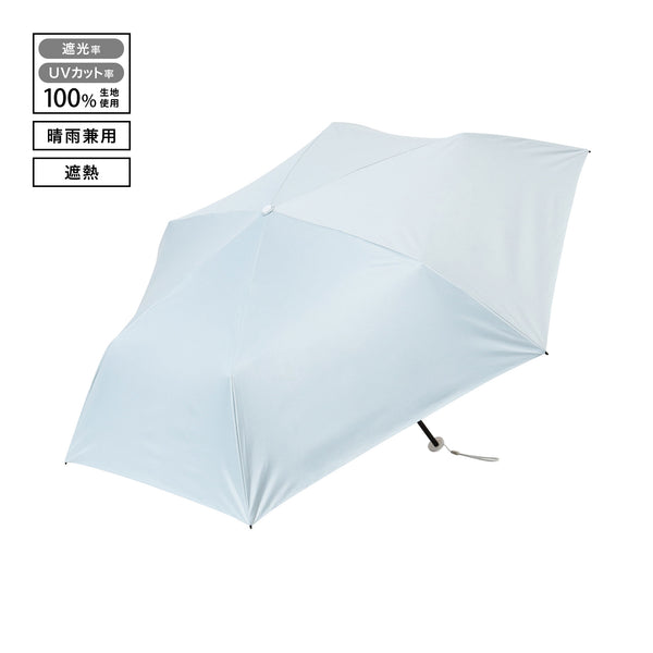 遮光HEAT DOWN プレーン 折りたたみ傘 55cm ブルー（晴雨兼用）
