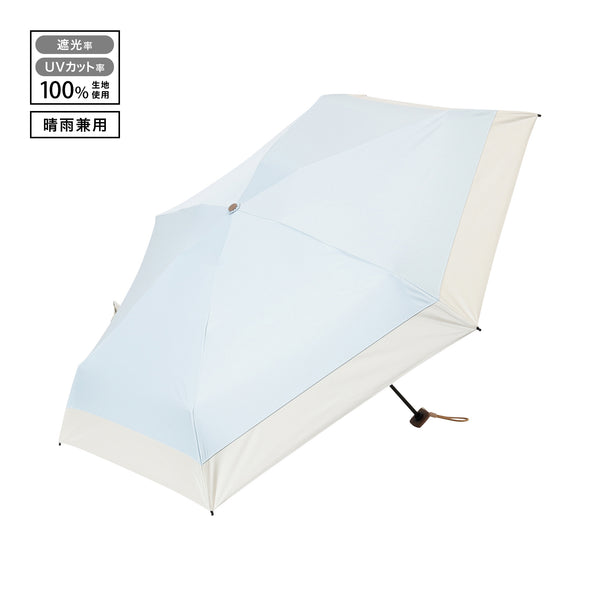 遮光 吸水ポーチ付き切継 折りたたみ傘 50cm ライトブルー（晴雨兼用）