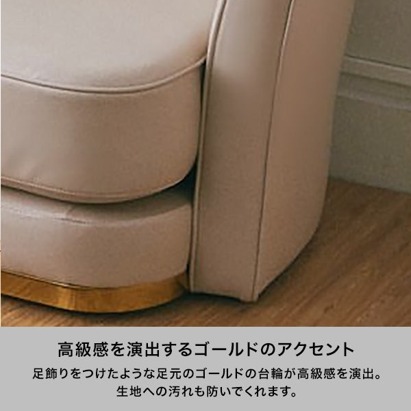 アンクレット ソファ ベージュ （W1385）