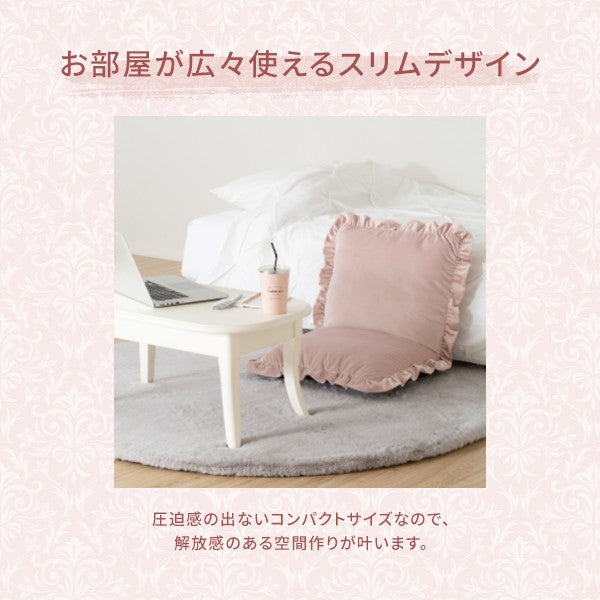 カラン フロアチェア S ピンク