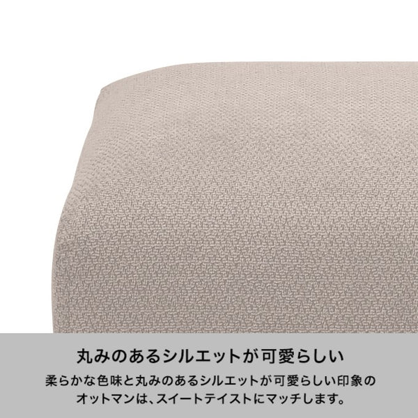 コリーヌ オットマン ピンク