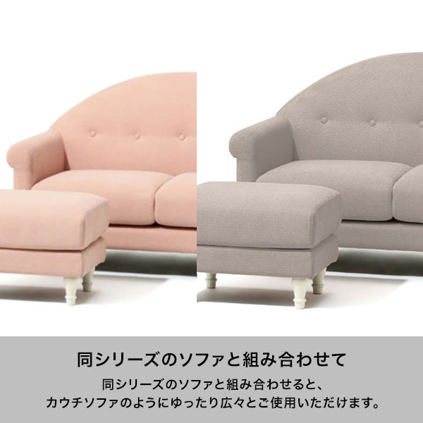 コリーヌ オットマン ピンク