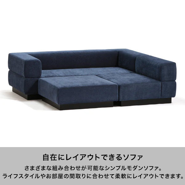 【EC限定セール】ジョルノ ソファ 3S ダークネイビー