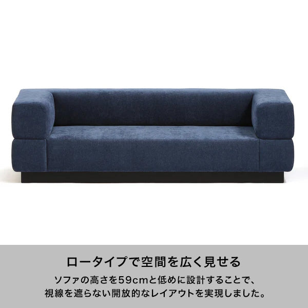 【EC限定セール】ジョルノ ソファ 3S ダークネイビー