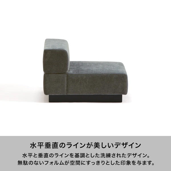 【EC限定セール】ジョルノ アームレスソファ 1S ダークネイビー