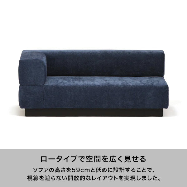 【EC限定セール】ジョルノ カウチ Ｒ ダークネイビー