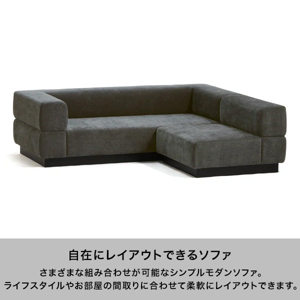 【EC限定セール】ジョルノ アームレスソファ 1S ダークグレー