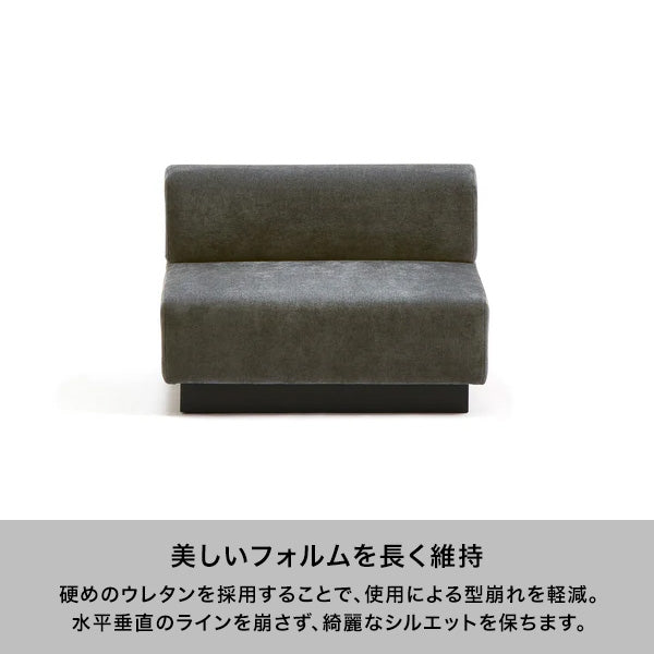 【EC限定セール】ジョルノ アームレスソファ 1S ダークグレー