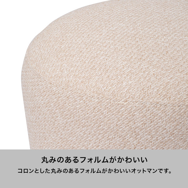 ヌボラ オットマン 2 アイボリー（W480）